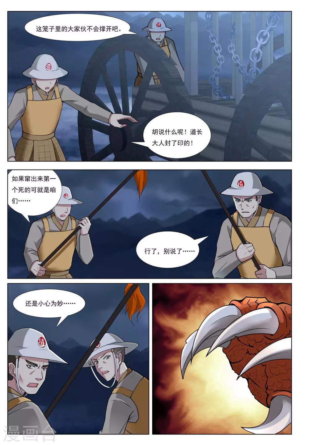 第47话 围城之战19