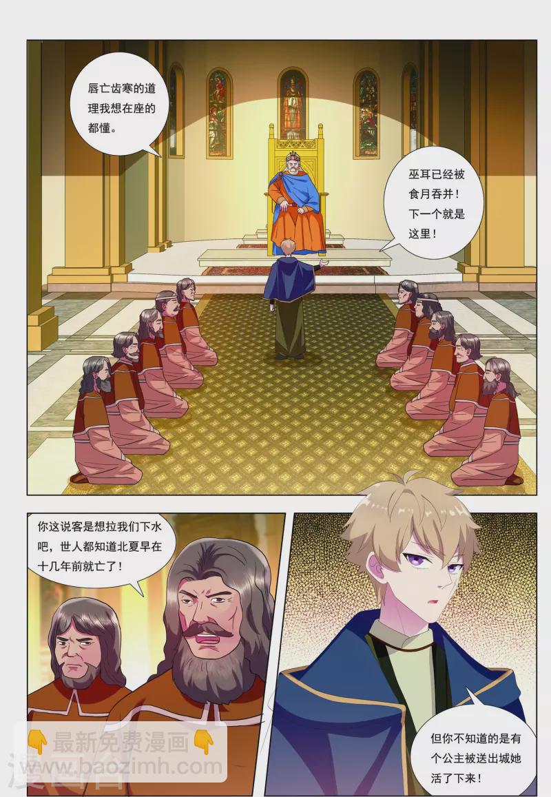 第86话 火苗15