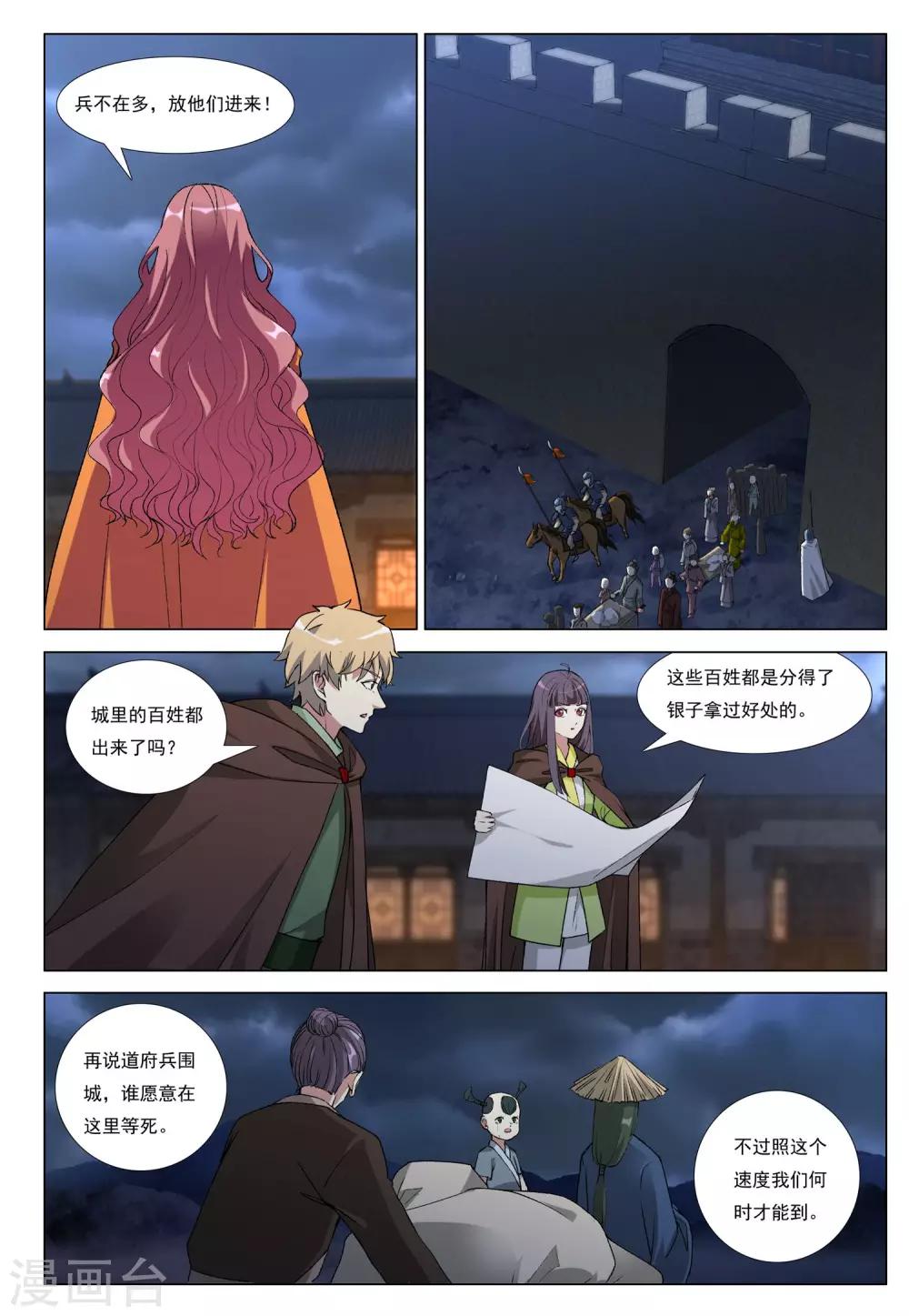 第47话 围城之战14