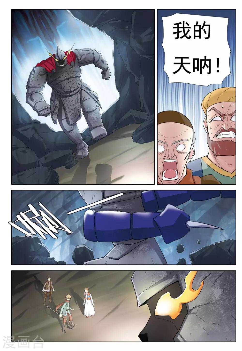 第36话 风平浪静10