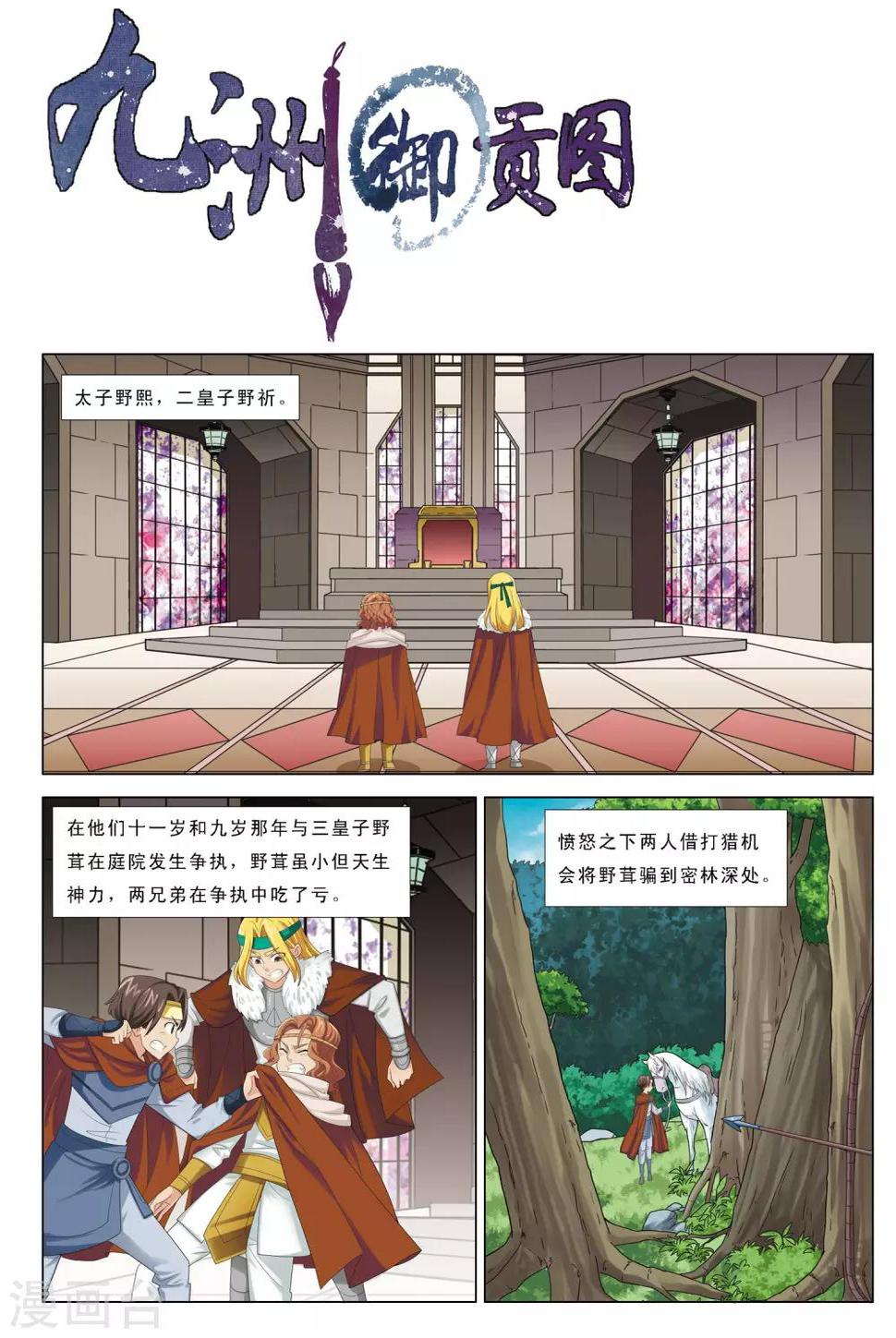 第25话 暴雪将至0