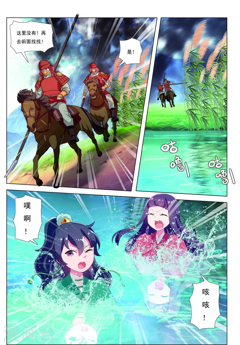 第85话 胜者为王3