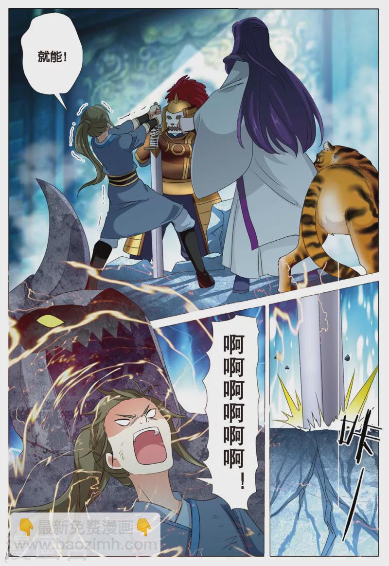 第76话 雪武神20