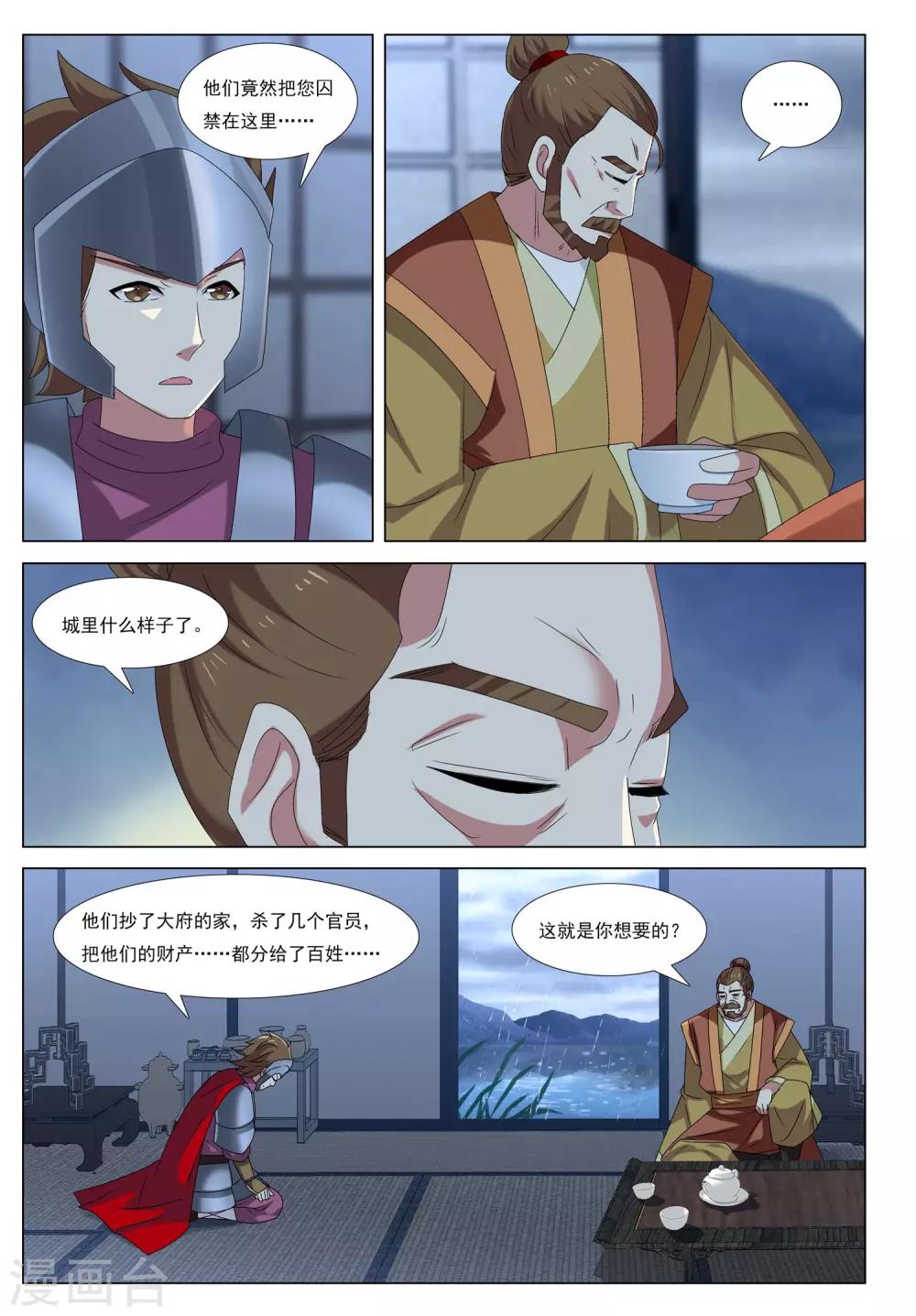 第46话 新皇1