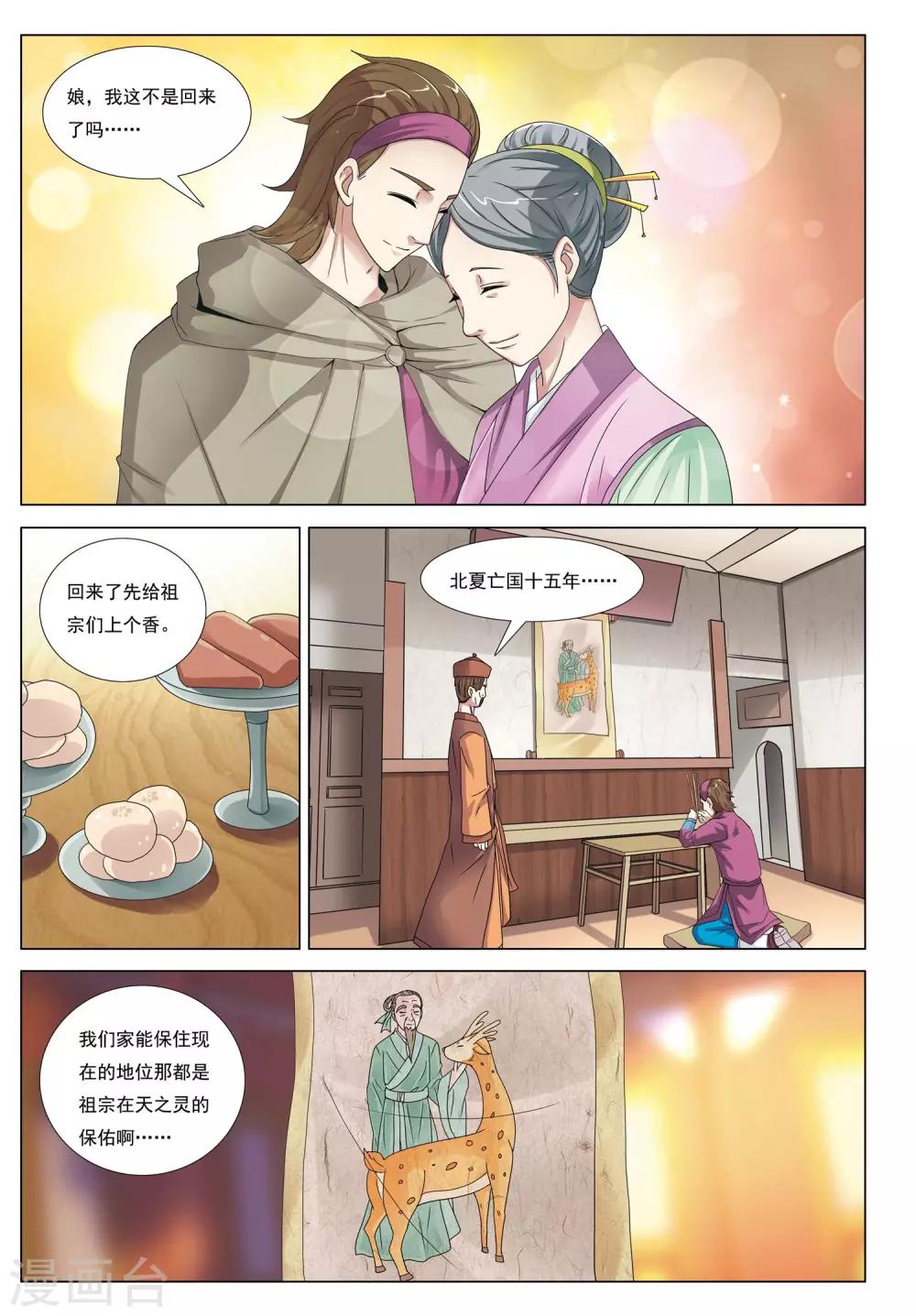 第40话 废荒之地19