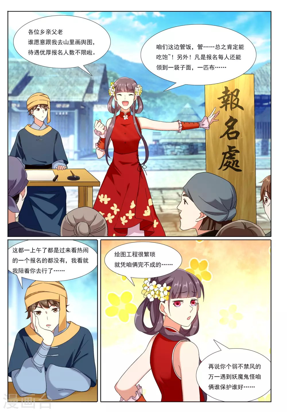 第72话 地下之王6