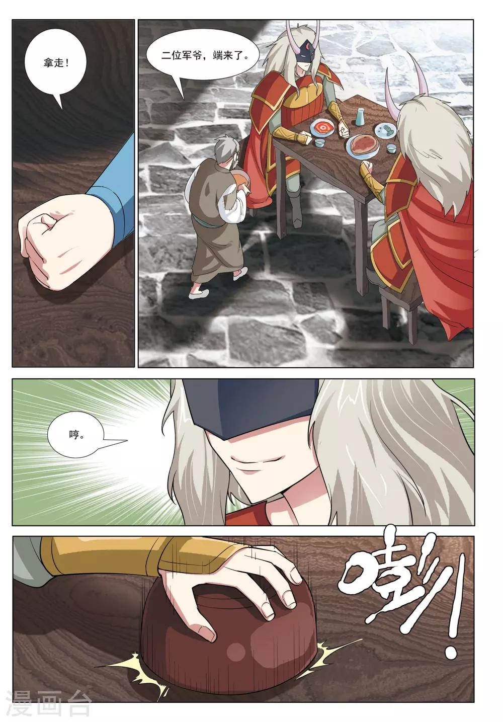第40话 废荒之地7