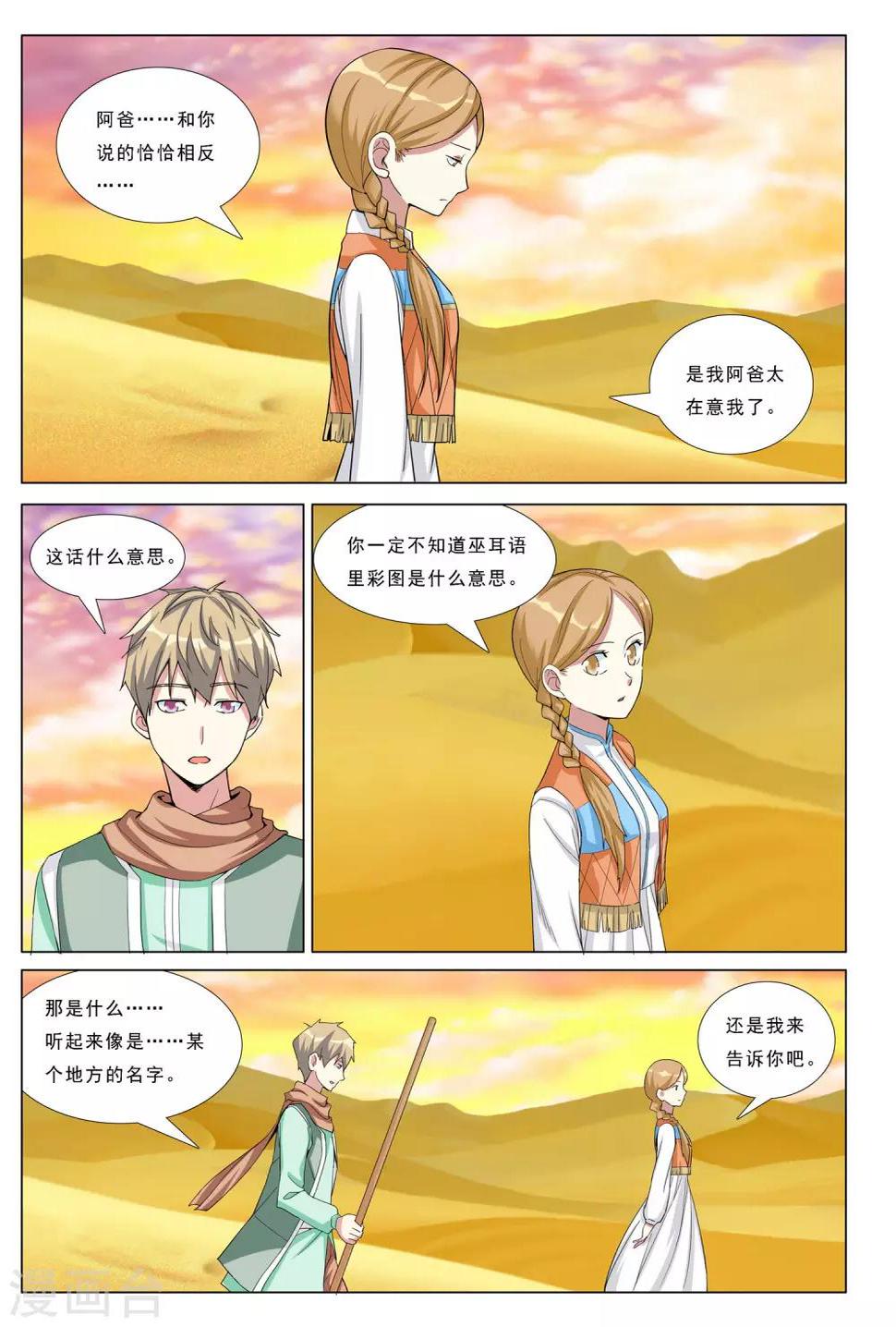 第34话 黑山13