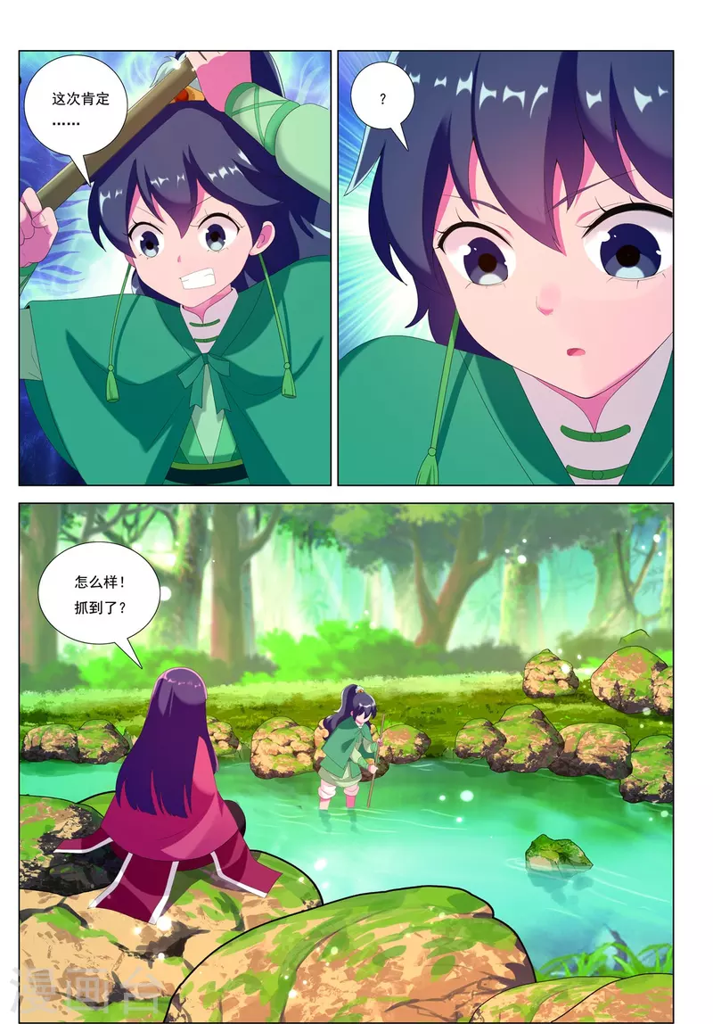 第84话 猎人的触角6