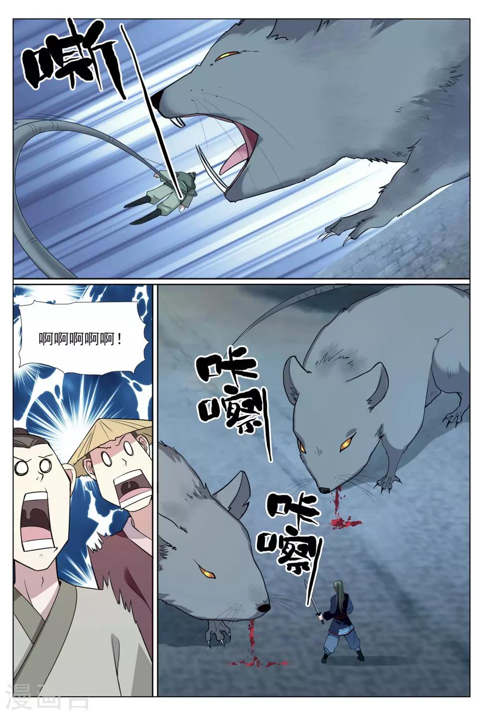第57话 水武神13