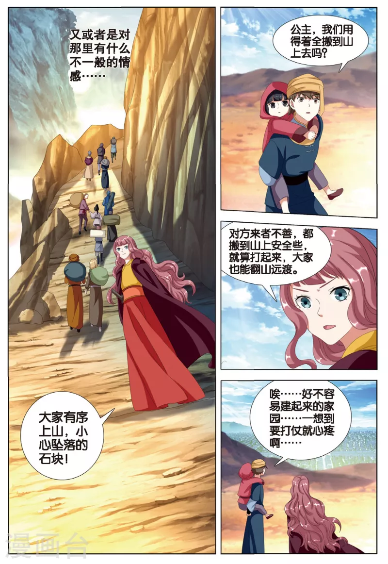 第76话 雪武神7