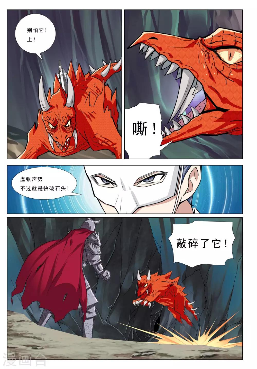 第50话 火烧密道15