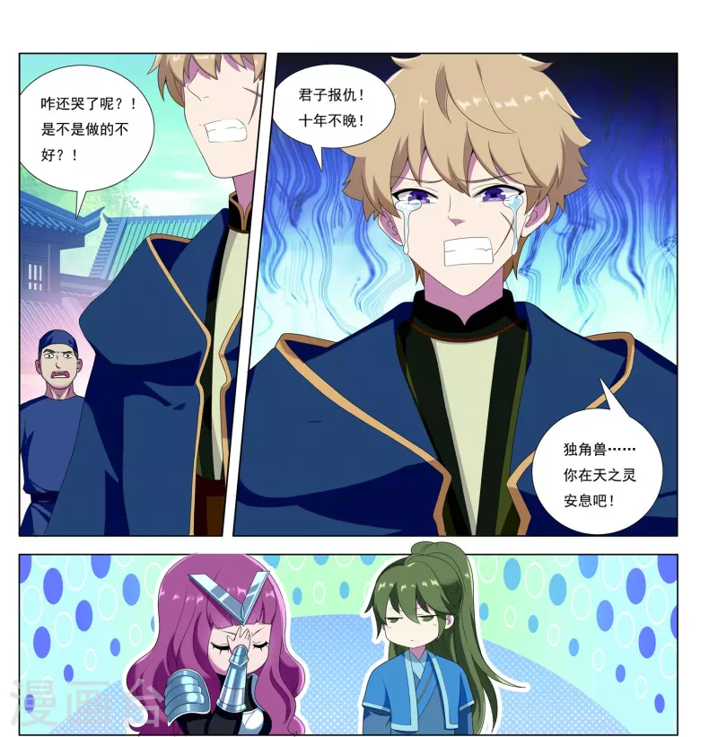 第88话 城破19