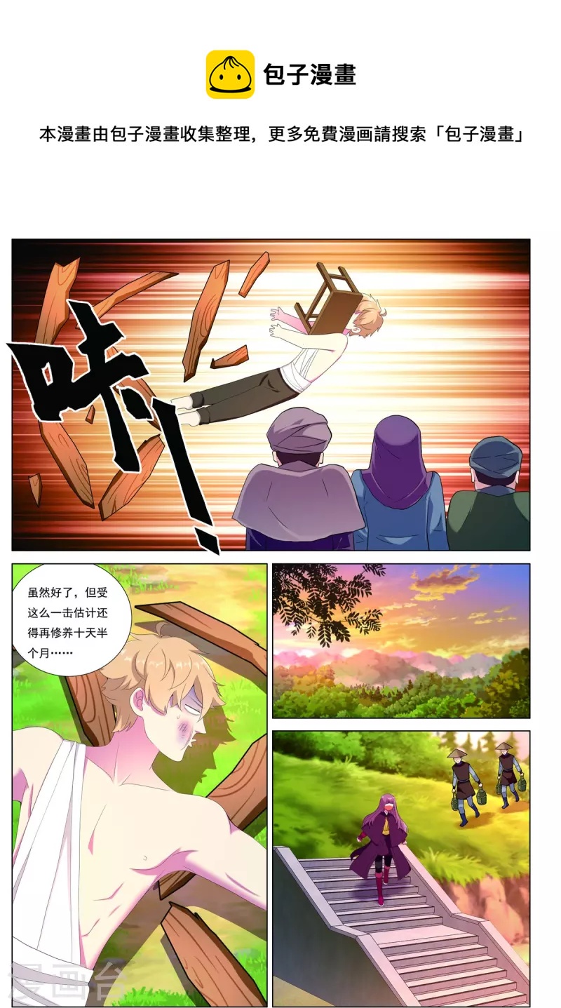 第83话 边城之谋8