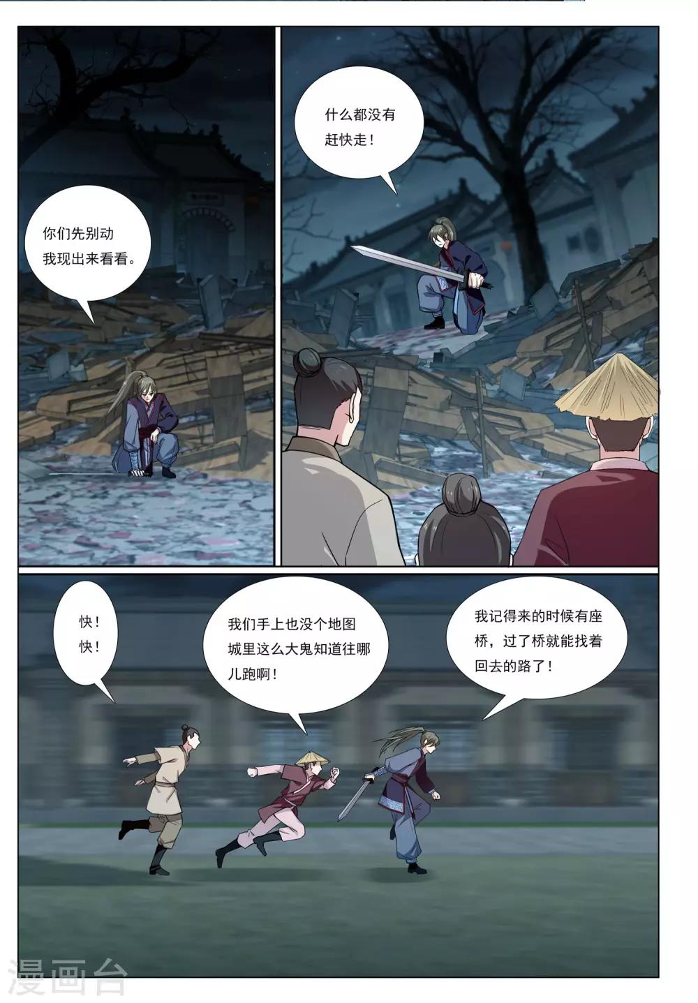 第57话 水武神11