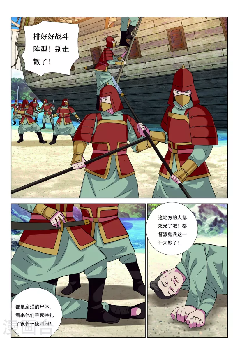第84话 猎人的触角24