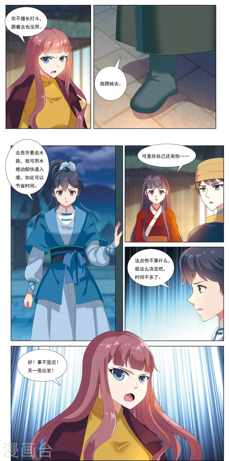 第81话 漂流鬼兵21