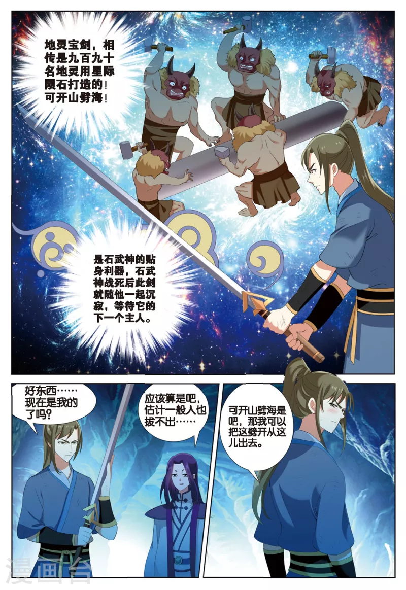 第76话 雪武神22