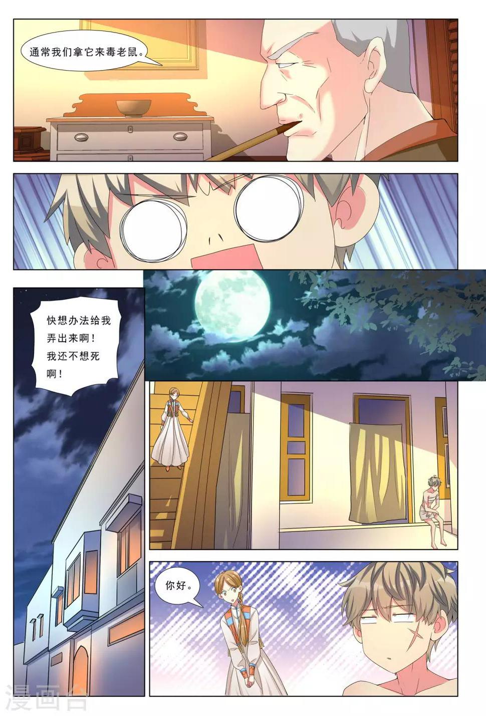 第29话 地下之王15