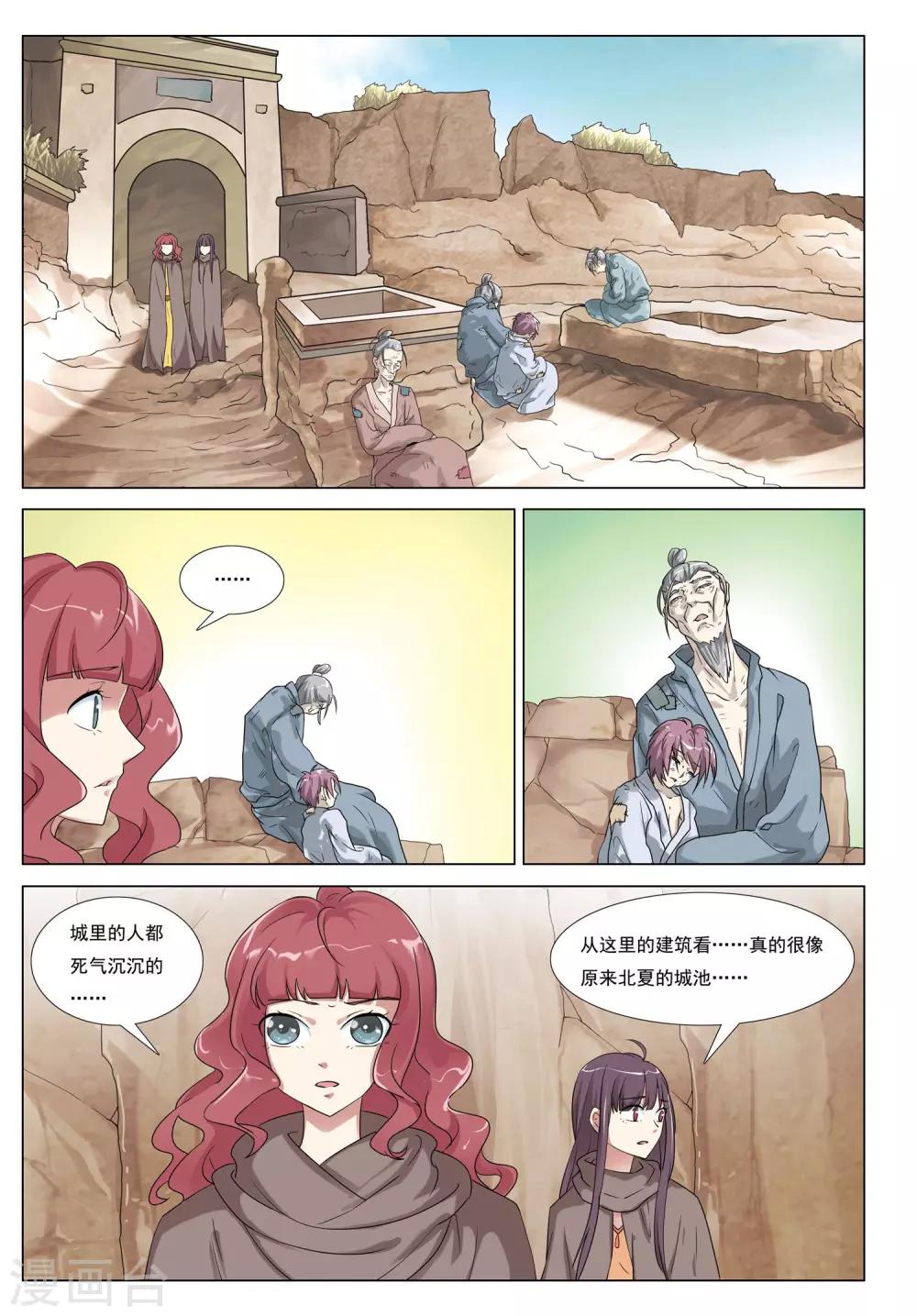 第40话 废荒之地13