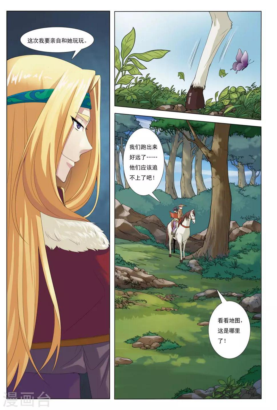 第3话 迷雾阴阳河13