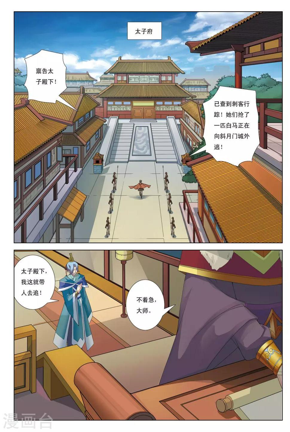 第3话 迷雾阴阳河12