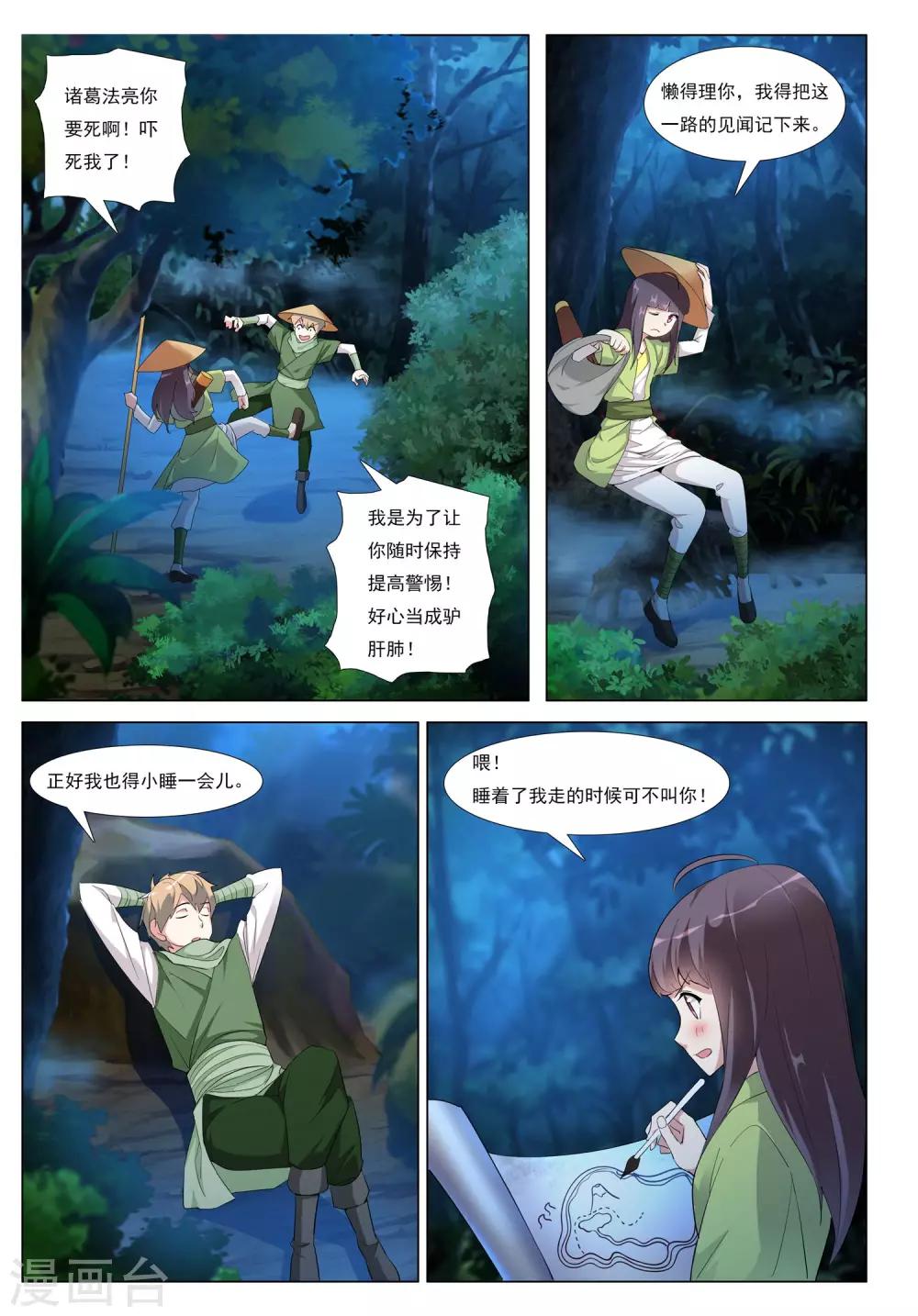 第43话 险途9