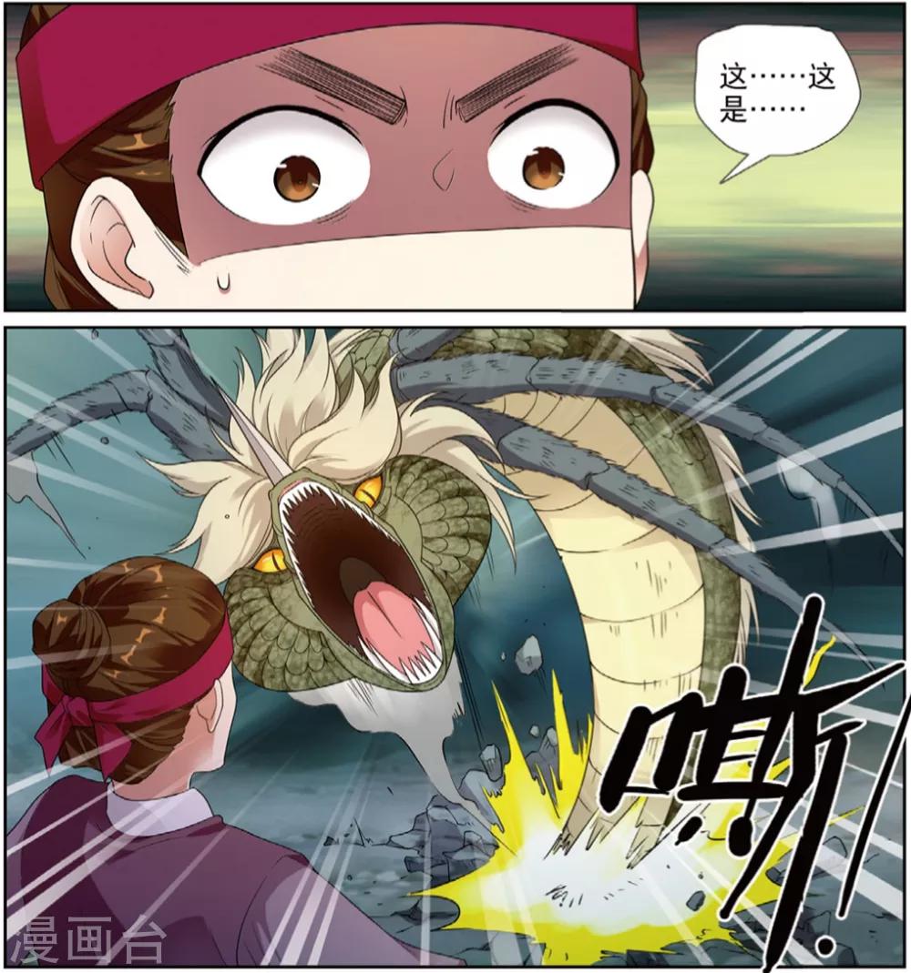 第65话 王者法则1