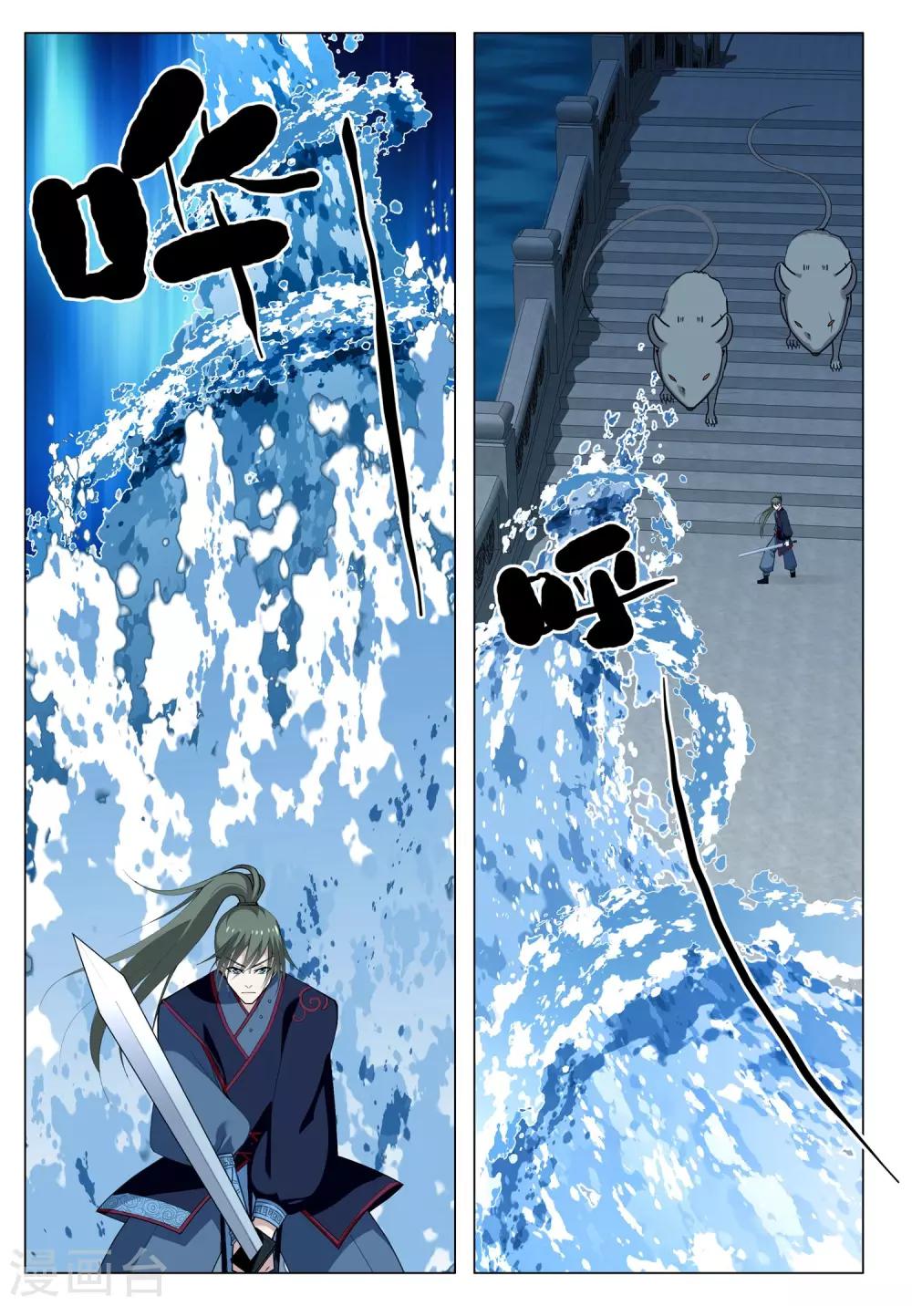第57话 水武神15