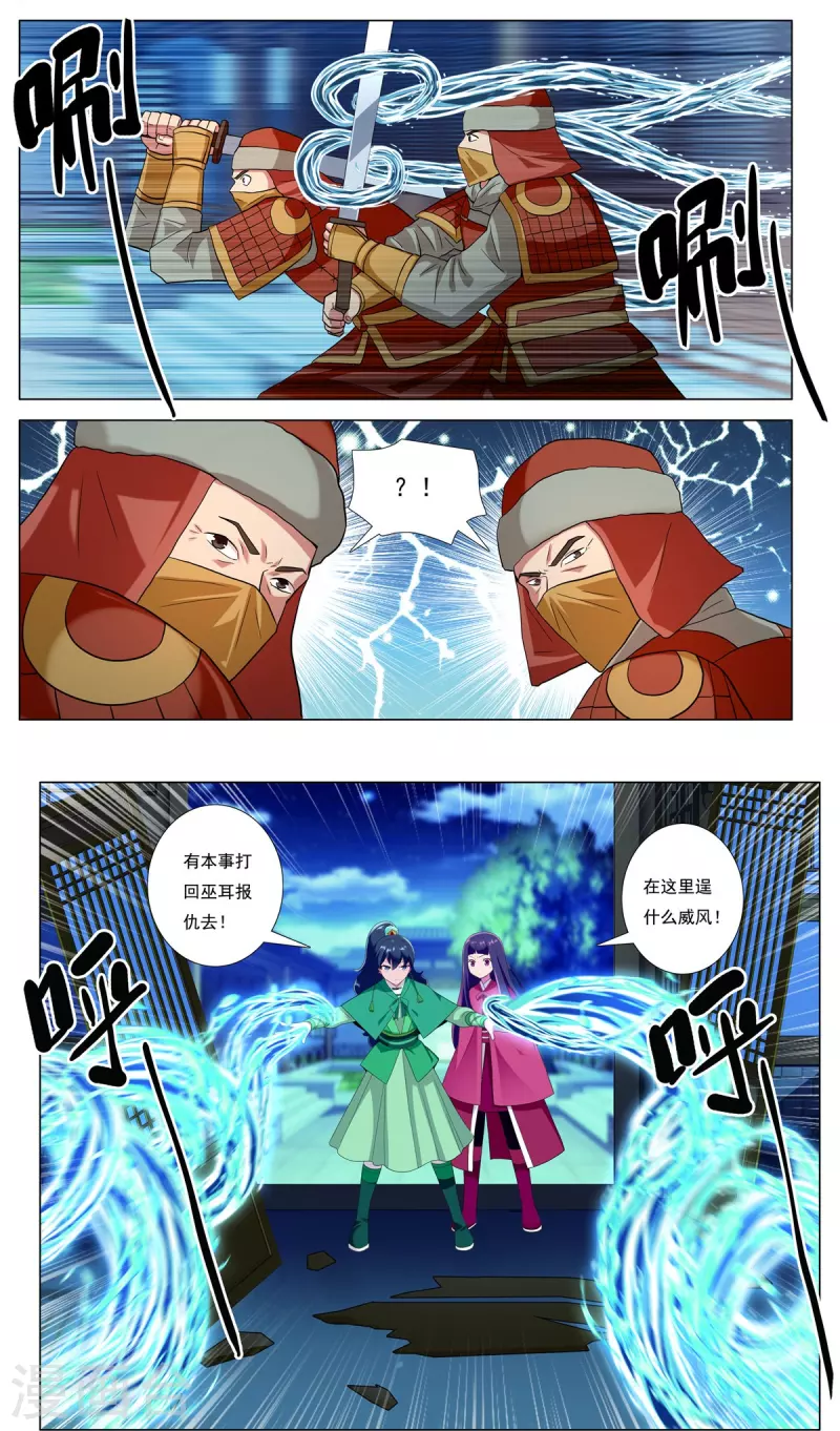 第84话 猎人的触角17