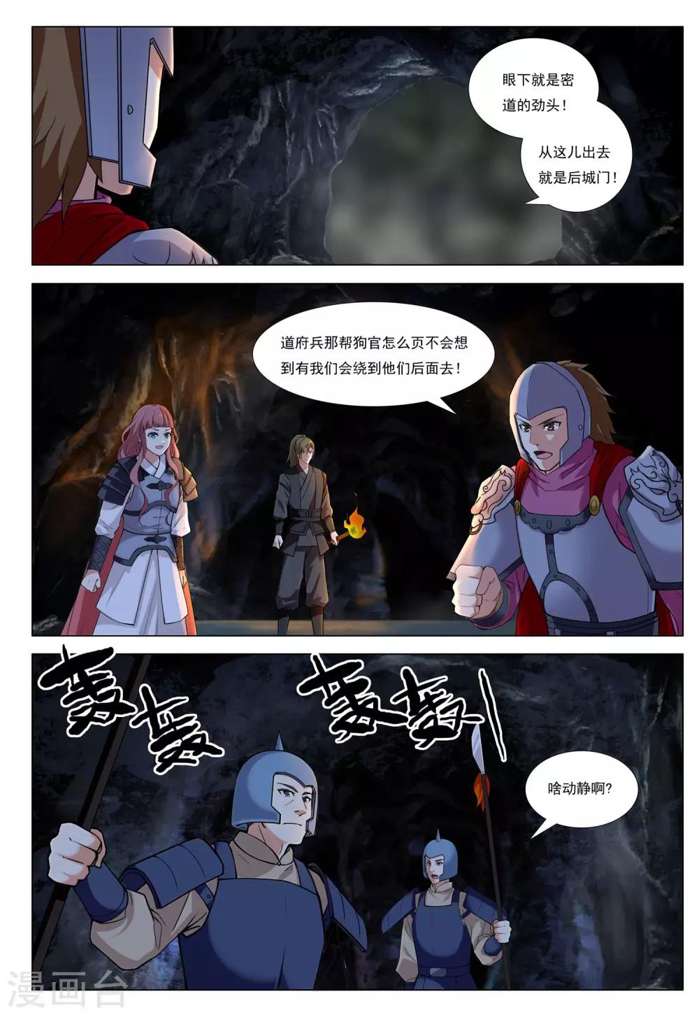 第49话 爪牙边缘6