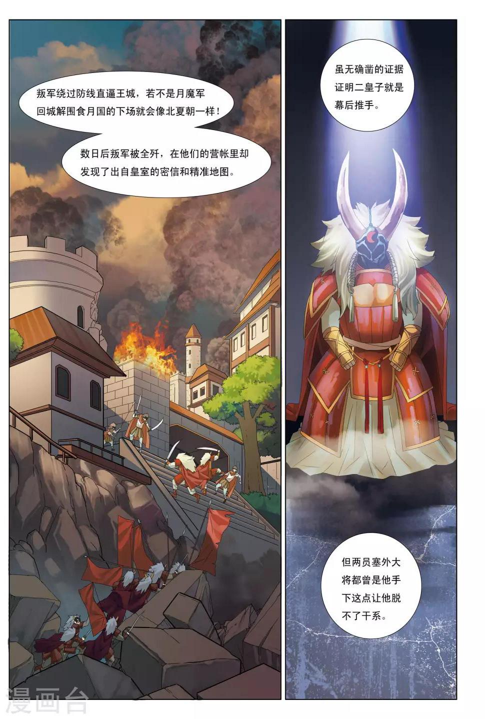 第9话 笼中兽11