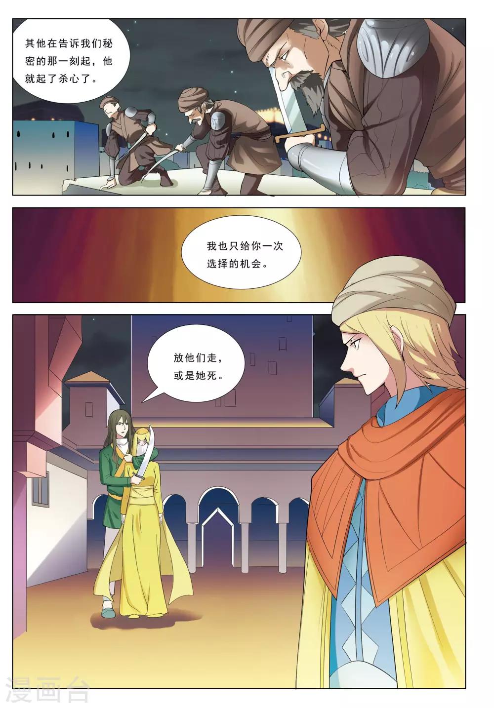 第38话 风暴沙奇城9