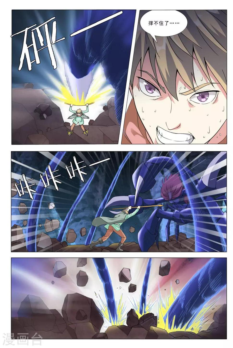 第35话 魔斗20