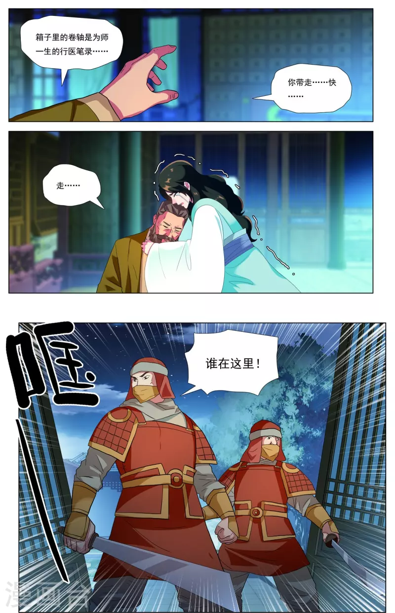 第84话 猎人的触角15