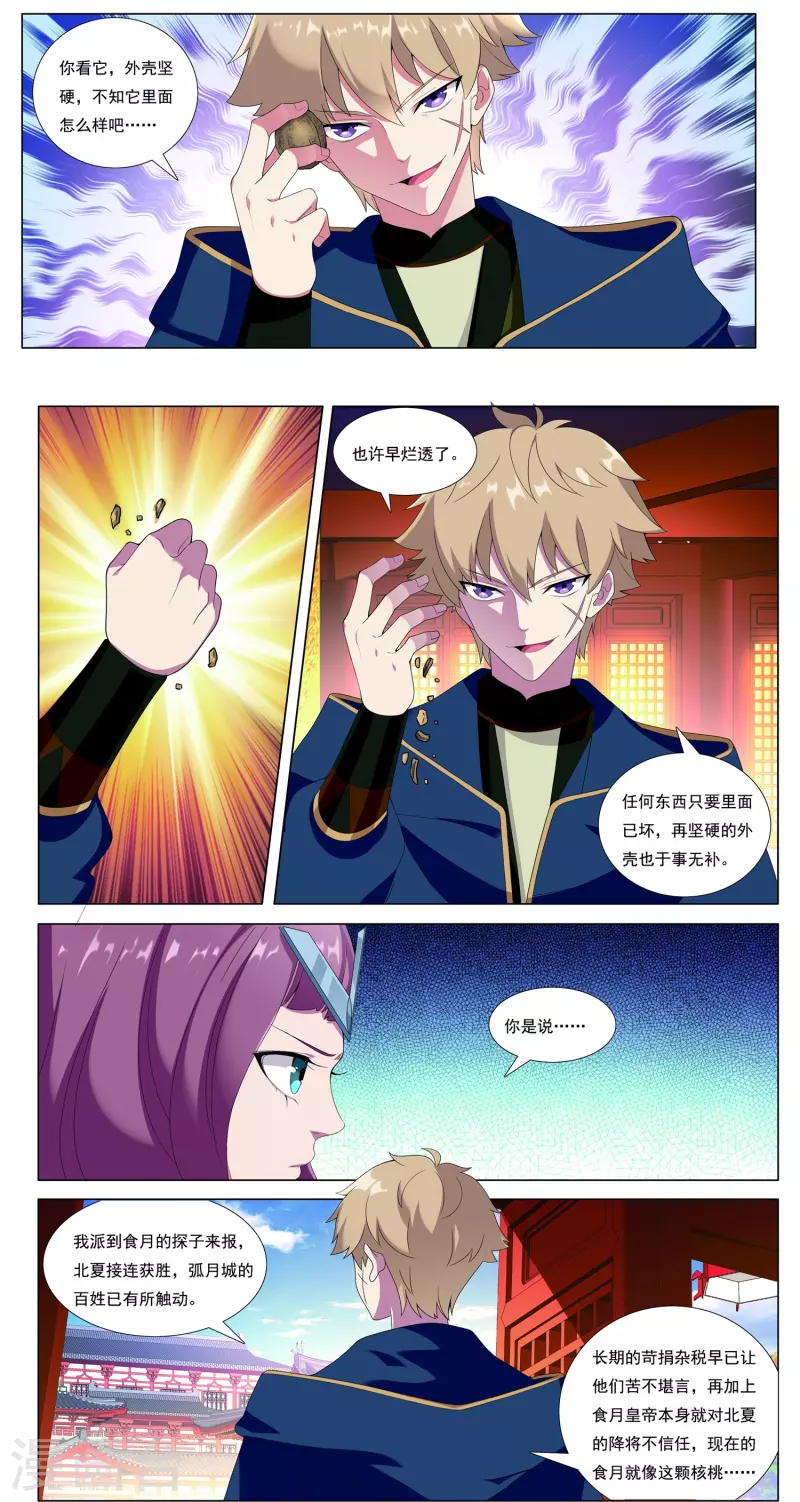 第88话 城破22