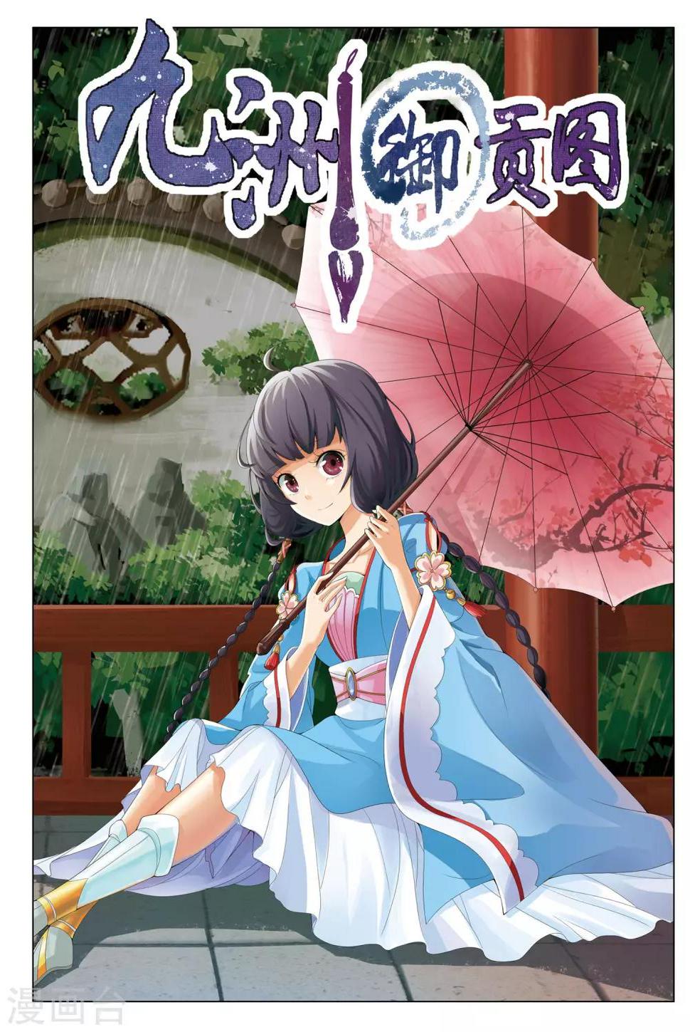 第15话 第三面埋伏0