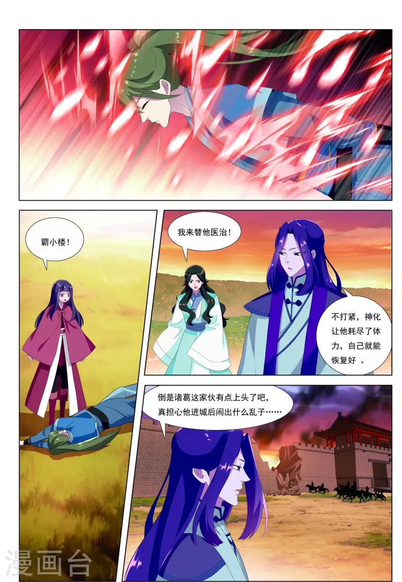 第87话 溪水山战局11