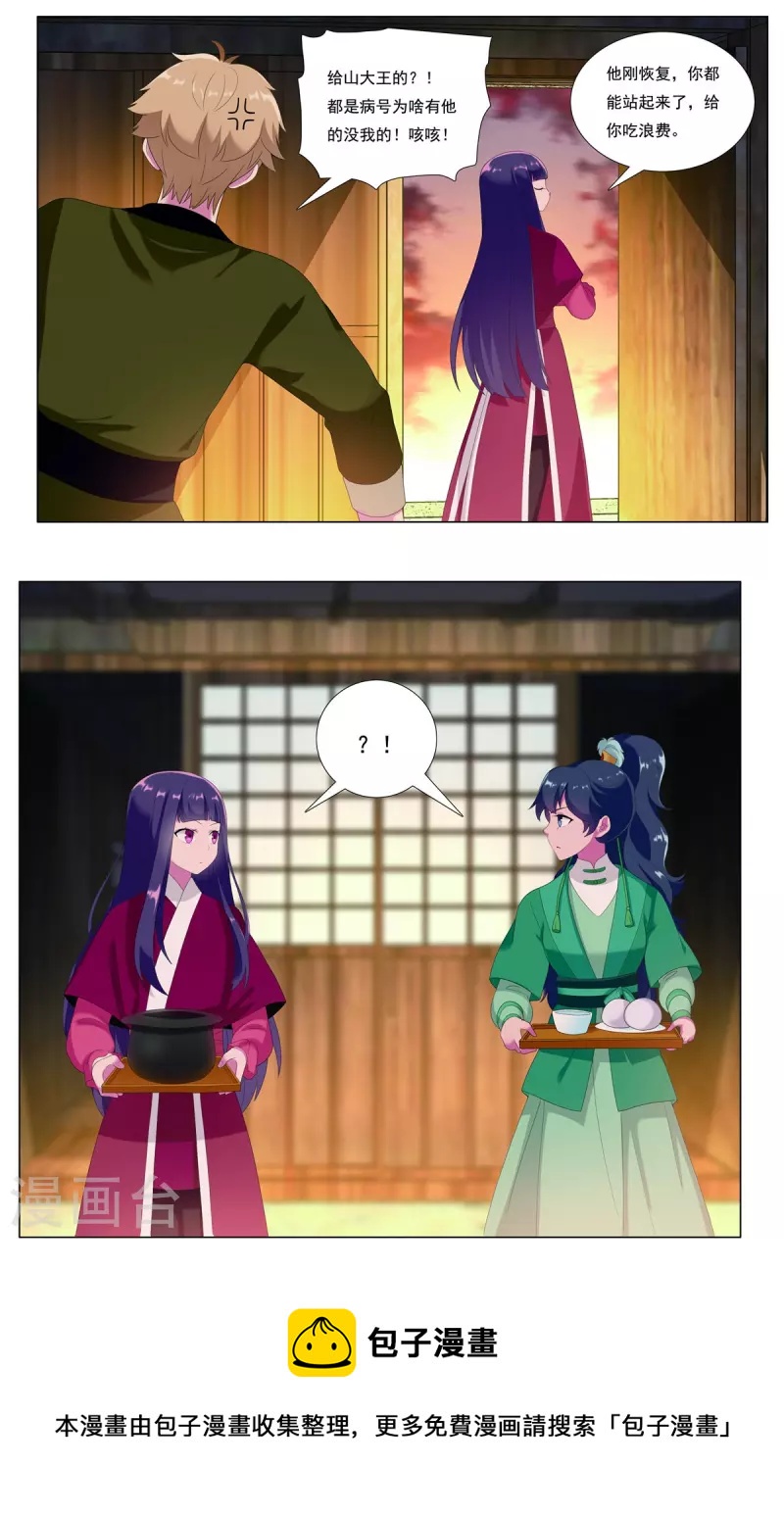 第83话 边城之谋16