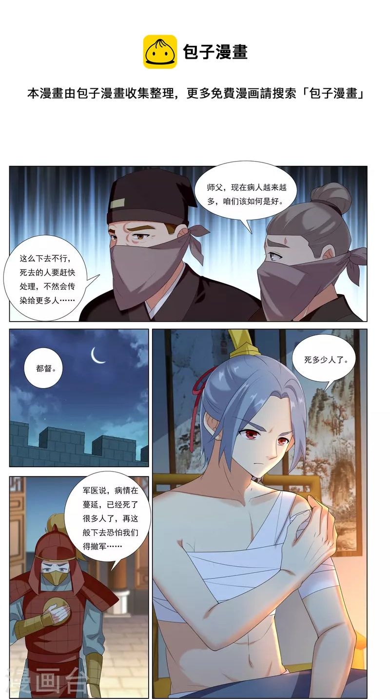 第81话 漂流鬼兵4