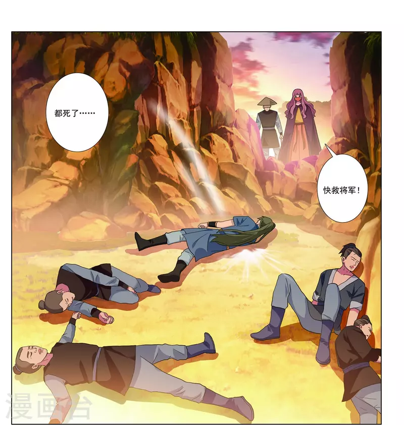 第83话 边城之谋10