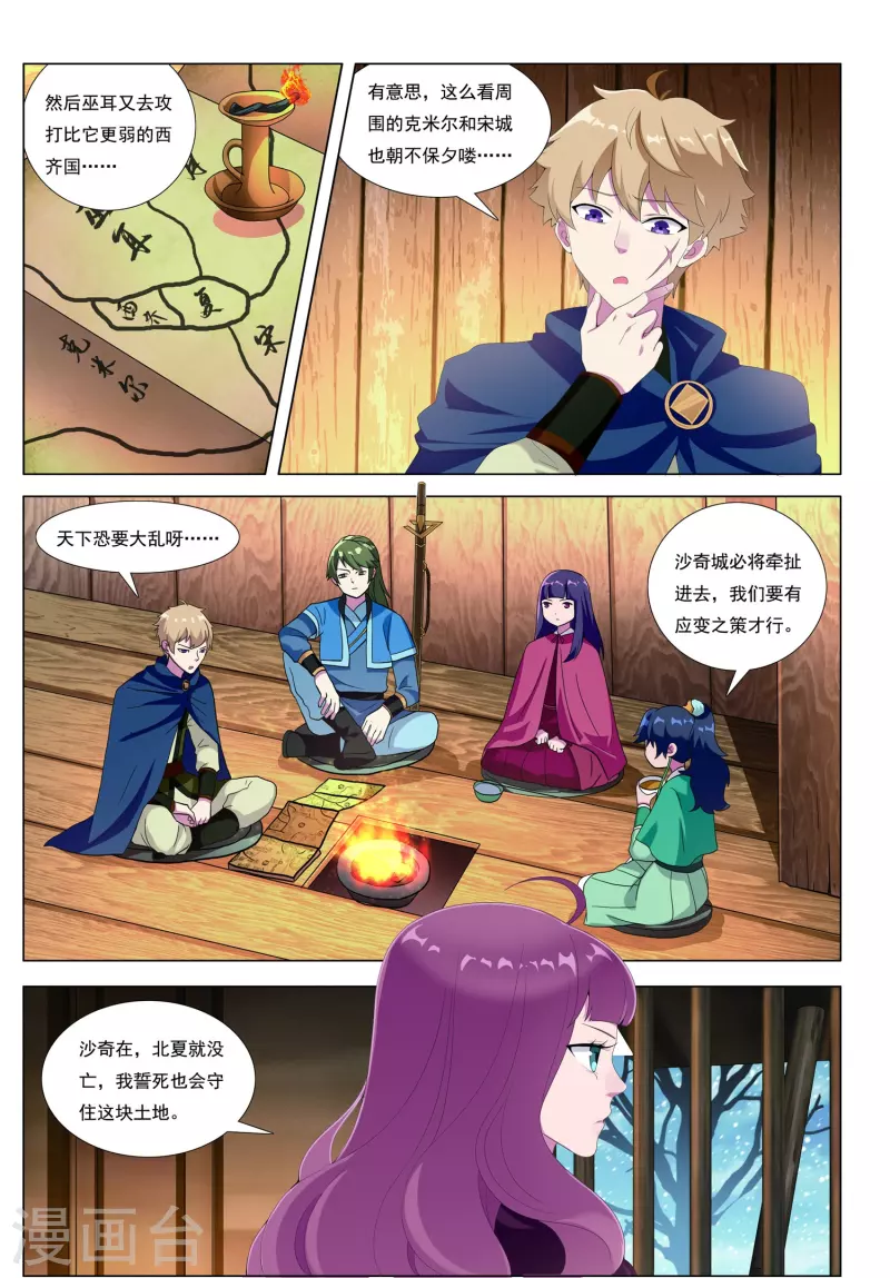 第86话 火苗2