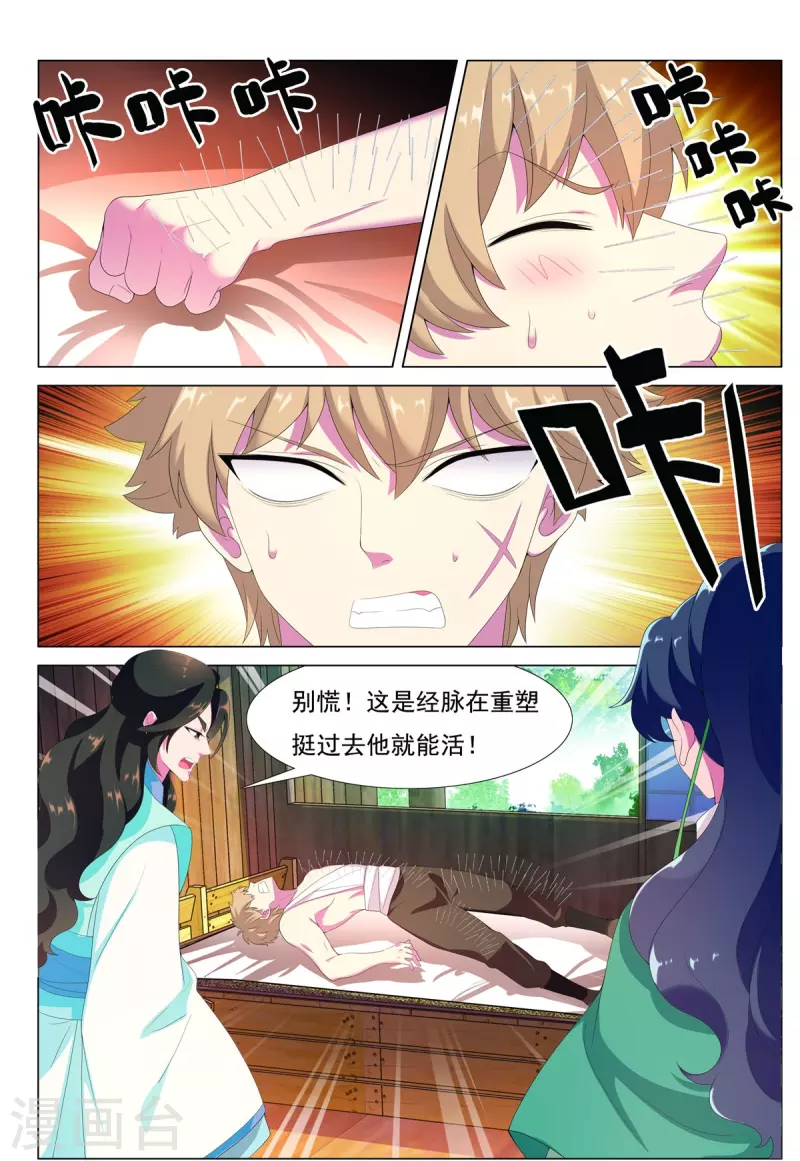 第83话 边城之谋3