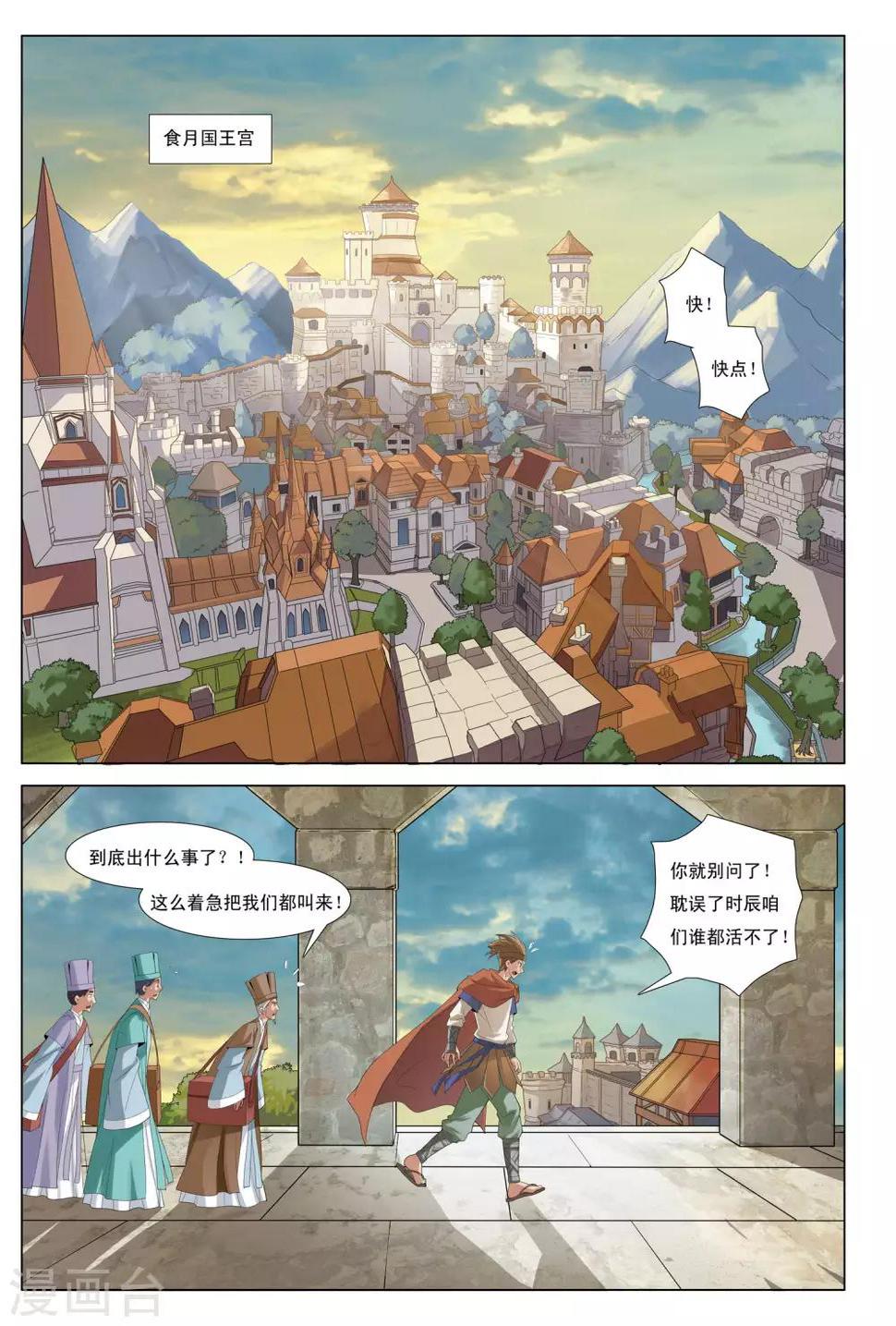 第9话 笼中兽1