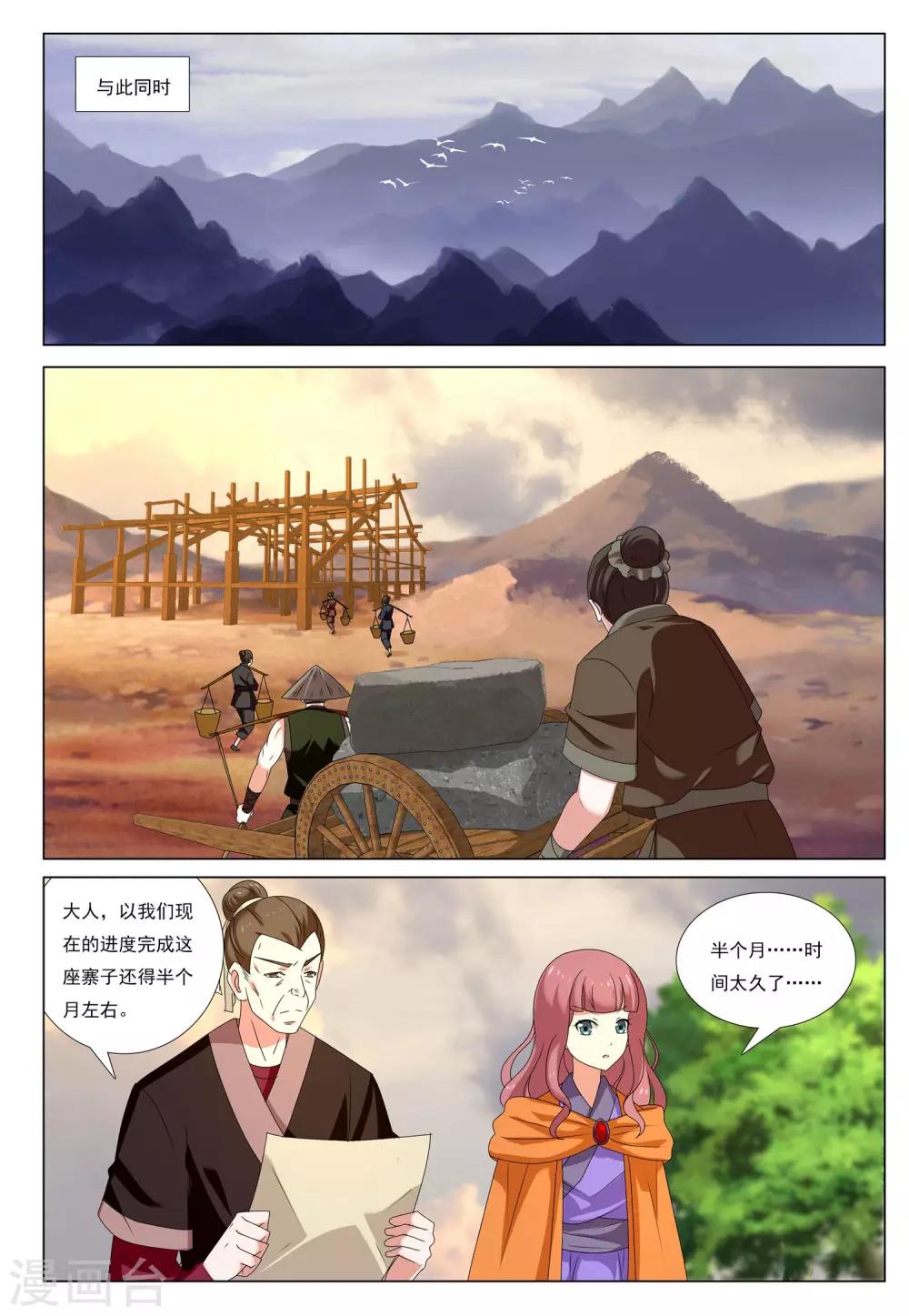 第54话 金之计划6
