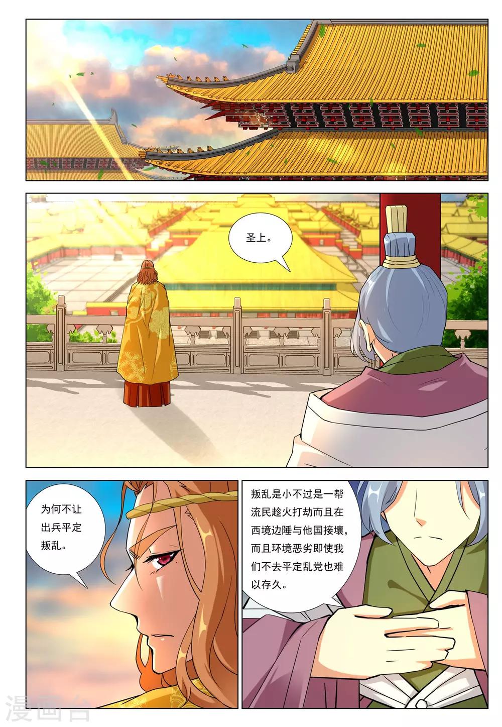 第51话 生存之道6