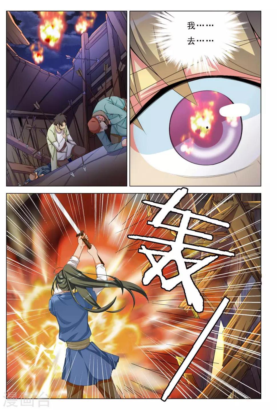 第18话 冰火27