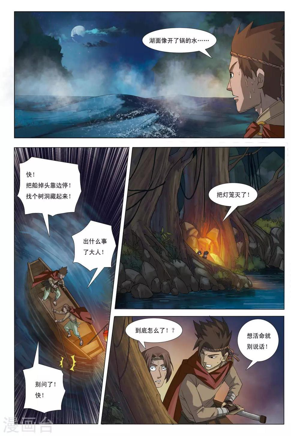 第6话 凤冠霞帔18