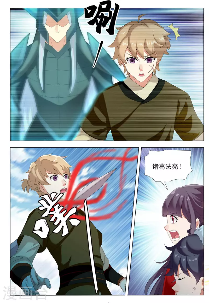 第79话 王者宿命21