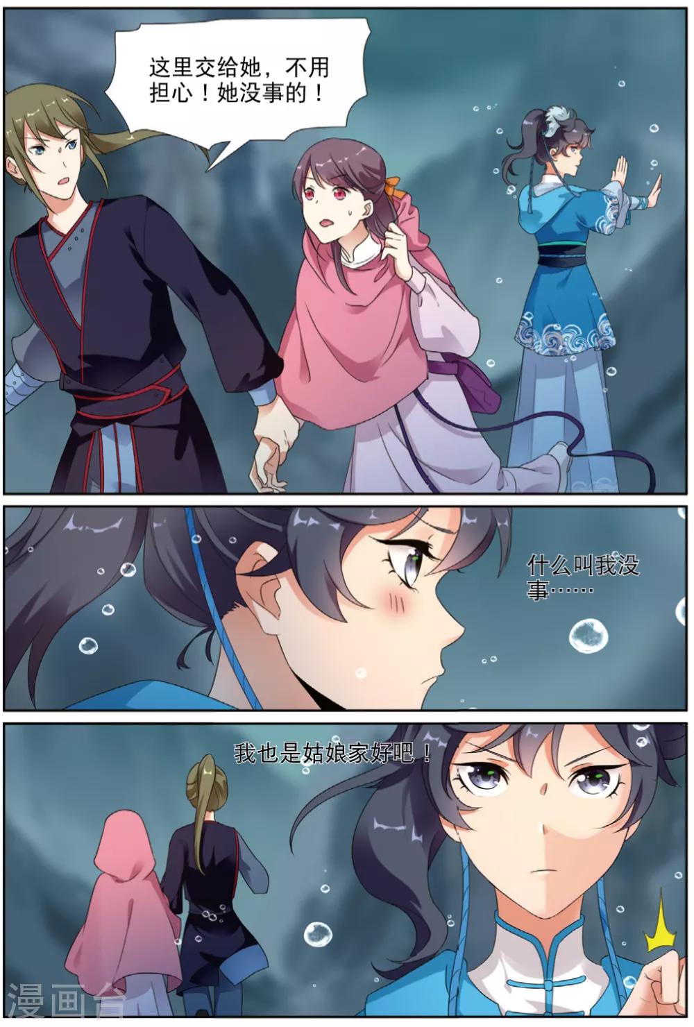 第65话 王者法则14